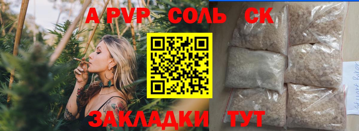 A PVP VHQ  купить  сайты  APVP крисы CK  Ижевск  Вход с VPN  Alpha-PVP мука 
