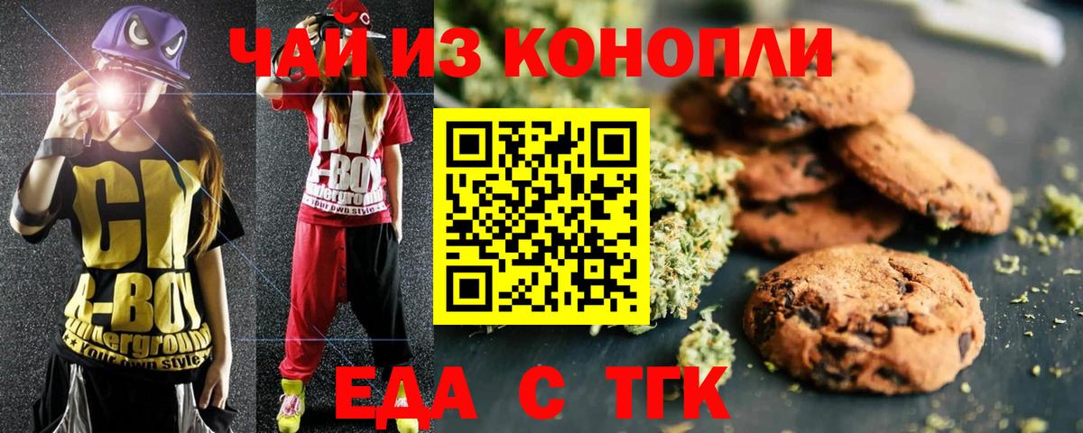 Ижевск  Еда ТГК марихуана  Вход с VPN 