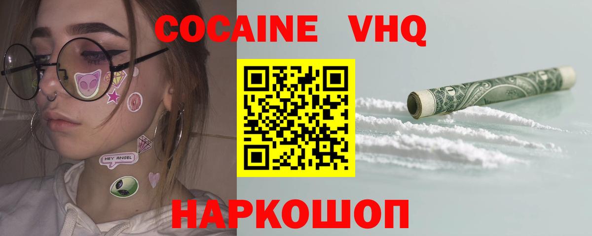 Cocaine Эквадор  COCAIN Эквадор  Вход с VPN  Ижевск 