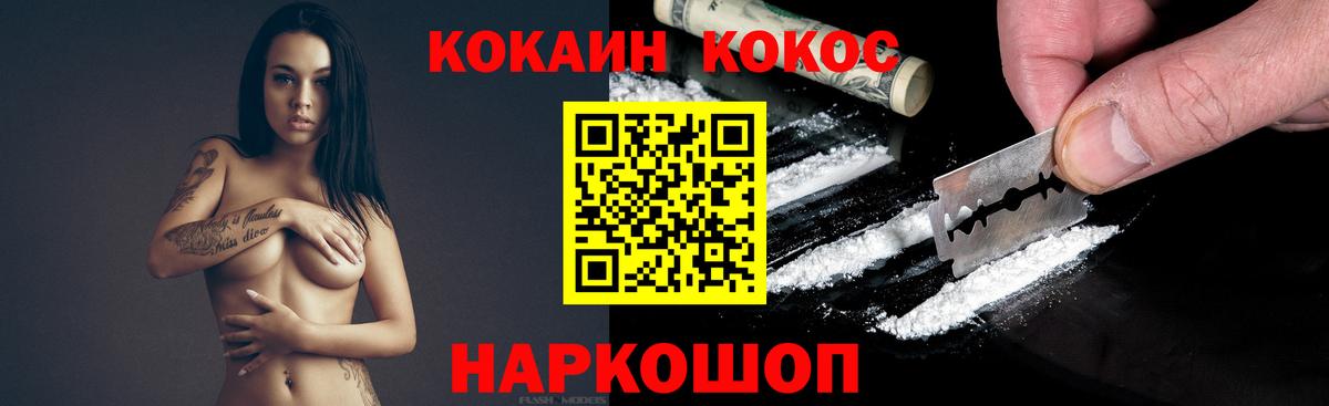 Кокаин VHQ Ижевск