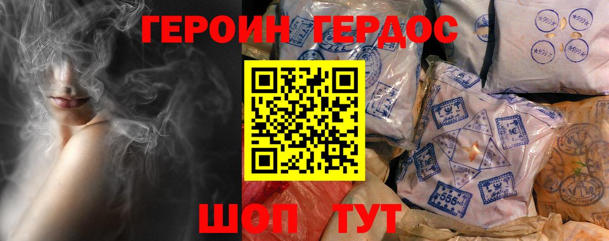 ГЕРОИН афганец Ижевск