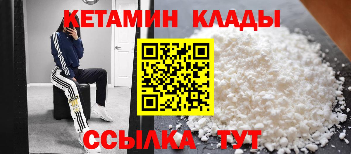 Кетамин VHQ  КЕТАМИН VHQ  Ижевск  Вход с VPN 