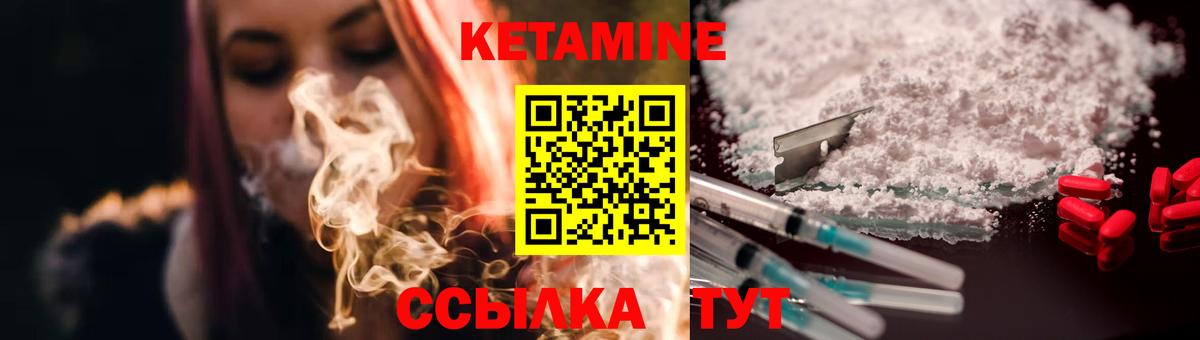 КЕТАМИН VHQ Ижевск