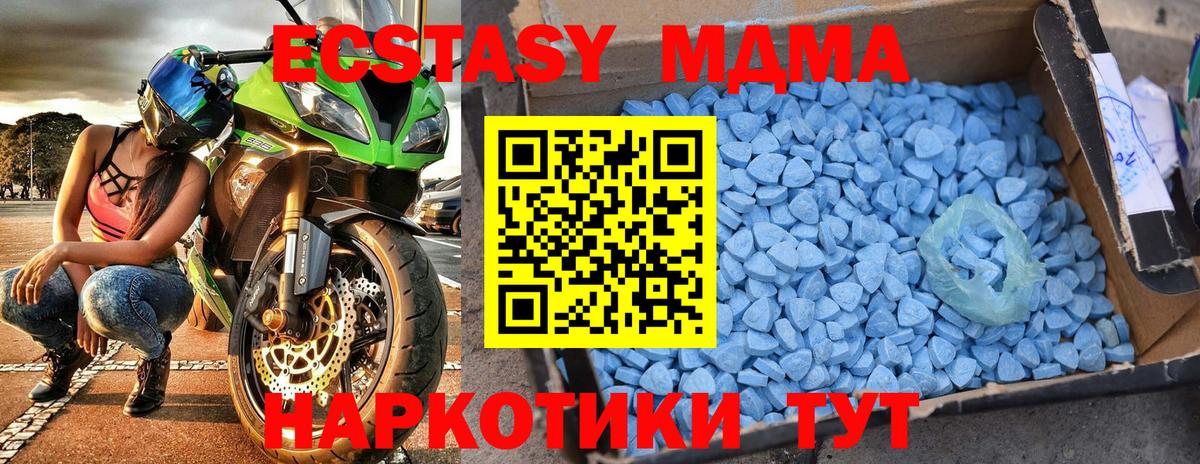 МДМА  MDMA VHQ  Вход с VPN  Ижевск  MDMA VHQ 