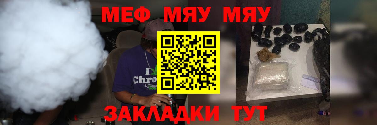 Мефедрон кристаллы Ижевск