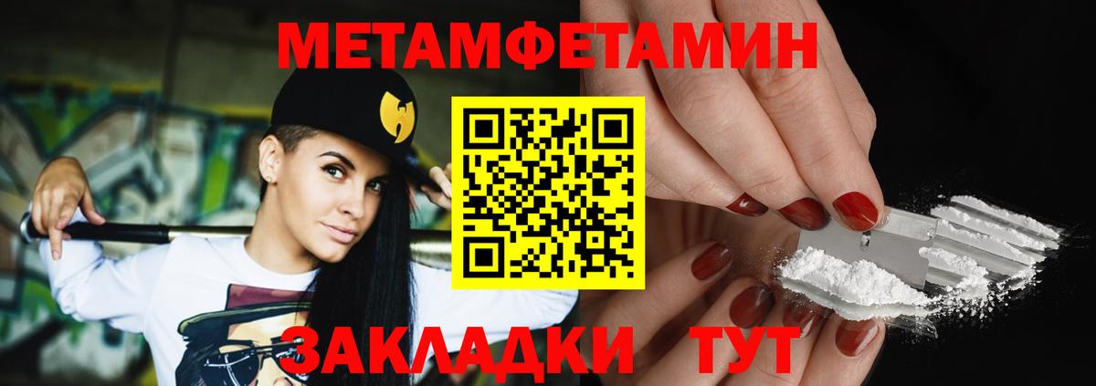 МЕТАМФЕТАМИН кристалл  Вход с VPN  МЕТАМФЕТАМИН кристалл  Ижевск 