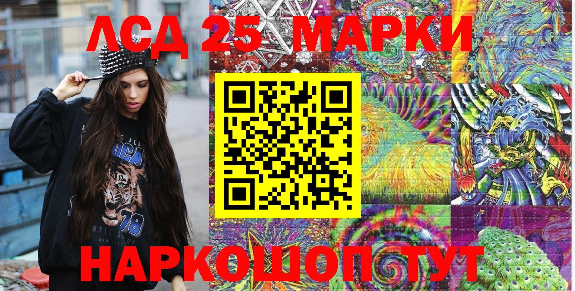 Марки NBOMe 1,5мг  Марки NBOMe 1,5мг  Вход с VPN  Ижевск 