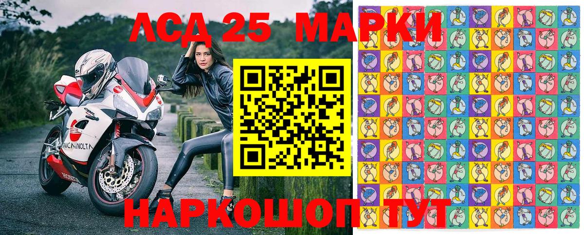 Наркотические марки 1500мкг Ижевск