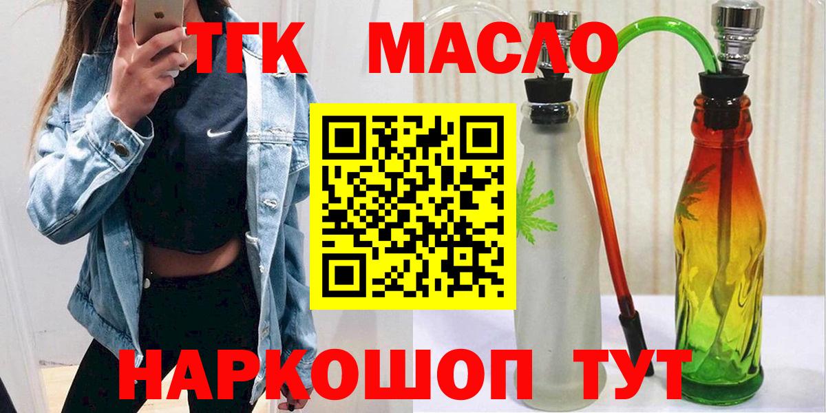 ТГК концентрат  цены наркотик  hydra маркетплейс  Вход с VPN  Ижевск 